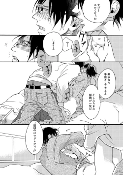 Page 112 of Soukyoku