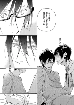 Page 113 of Soukyoku