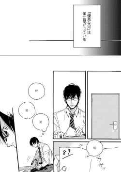 Page 123 of Soukyoku