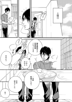 Page 129 of Soukyoku