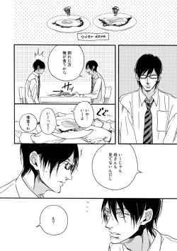 Page 130 of Soukyoku