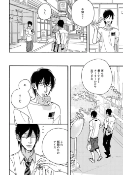 Page 136 of Soukyoku