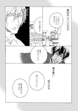 Page 138 of Soukyoku