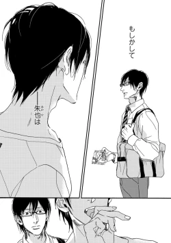 Page 139 of Soukyoku