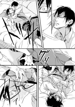 Page 142 of Soukyoku