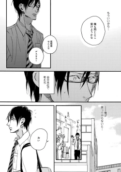 Page 154 of Soukyoku