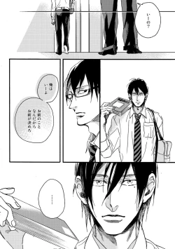 Page 162 of Soukyoku