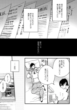 Page 165 of Soukyoku