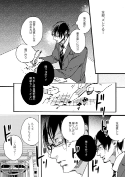 Page 168 of Soukyoku