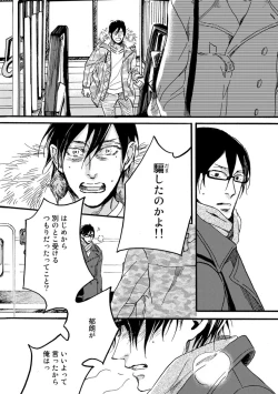 Page 174 of Soukyoku