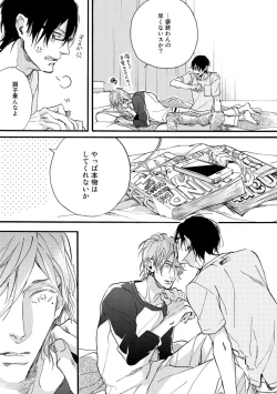 Page 193 of Soukyoku