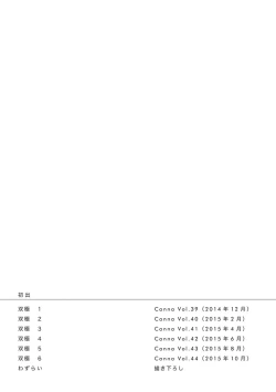 Page 195 of Soukyoku