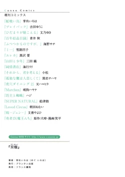 Page 199 of Soukyoku