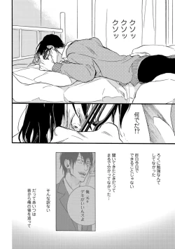 Page 66 of Soukyoku