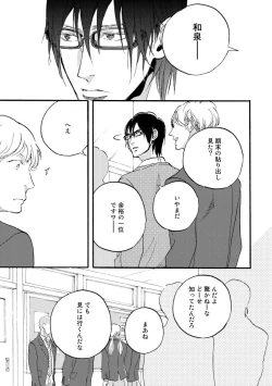 Page 7 of Soukyoku