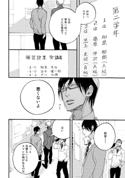 Page 8 of Soukyoku