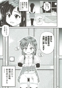 Page 24 of Asashio to Peropero Icha Love Chucchu suru Hon