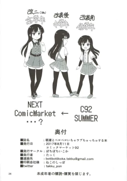 Page 25 of Asashio to Peropero Icha Love Chucchu suru Hon