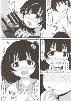 Page 11 of Nakatani Taiiku