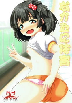 Page 1 of Nakatani Taiiku