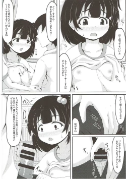 Page 9 of Nakatani Taiiku