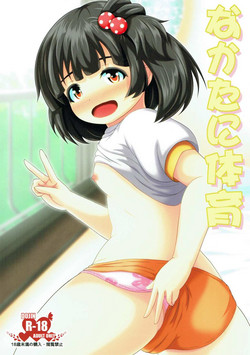 Download Nakatani Taiiku