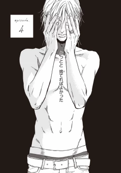 Page 105 of Kare no Hatsukoi wa, Doku ka Arui wa