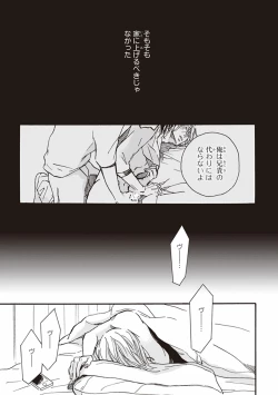 Page 106 of Kare no Hatsukoi wa, Doku ka Arui wa