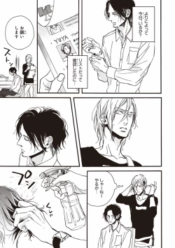 Page 110 of Kare no Hatsukoi wa, Doku ka Arui wa