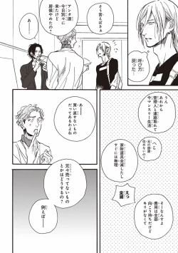 Page 115 of Kare no Hatsukoi wa, Doku ka Arui wa