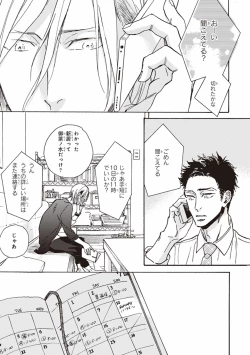 Page 136 of Kare no Hatsukoi wa, Doku ka Arui wa