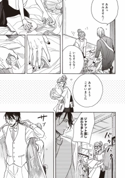 Page 148 of Kare no Hatsukoi wa, Doku ka Arui wa