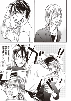 Page 160 of Kare no Hatsukoi wa, Doku ka Arui wa