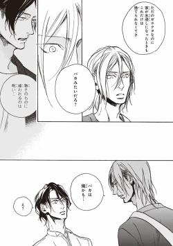 Page 164 of Kare no Hatsukoi wa, Doku ka Arui wa