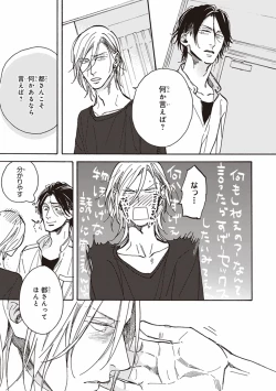 Page 170 of Kare no Hatsukoi wa, Doku ka Arui wa