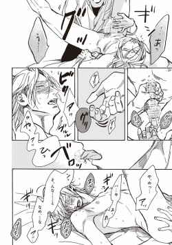 Page 173 of Kare no Hatsukoi wa, Doku ka Arui wa