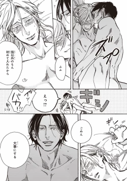 Page 176 of Kare no Hatsukoi wa, Doku ka Arui wa