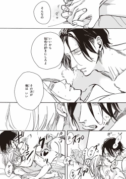 Page 177 of Kare no Hatsukoi wa, Doku ka Arui wa