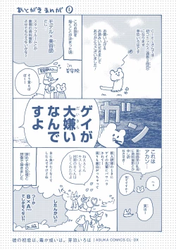 Page 179 of Kare no Hatsukoi wa, Doku ka Arui wa