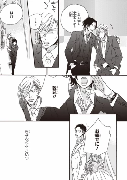 Page 22 of Kare no Hatsukoi wa, Doku ka Arui wa