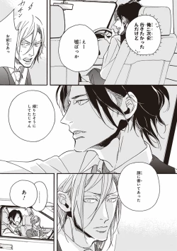 Page 24 of Kare no Hatsukoi wa, Doku ka Arui wa