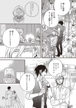 Page 28 of Kare no Hatsukoi wa, Doku ka Arui wa