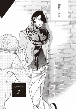 Page 37 of Kare no Hatsukoi wa, Doku ka Arui wa