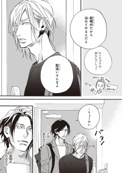 Page 46 of Kare no Hatsukoi wa, Doku ka Arui wa