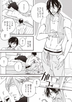 Page 50 of Kare no Hatsukoi wa, Doku ka Arui wa