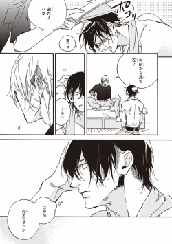 Page 52 of Kare no Hatsukoi wa, Doku ka Arui wa