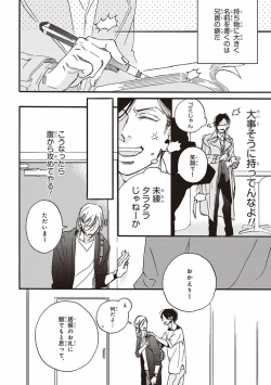 Page 53 of Kare no Hatsukoi wa, Doku ka Arui wa