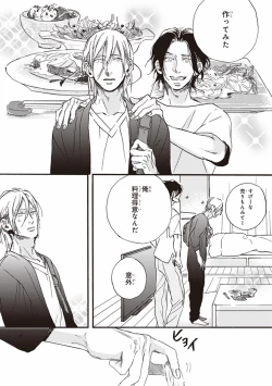 Page 54 of Kare no Hatsukoi wa, Doku ka Arui wa