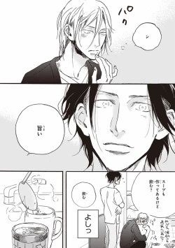 Page 55 of Kare no Hatsukoi wa, Doku ka Arui wa