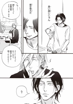 Page 56 of Kare no Hatsukoi wa, Doku ka Arui wa